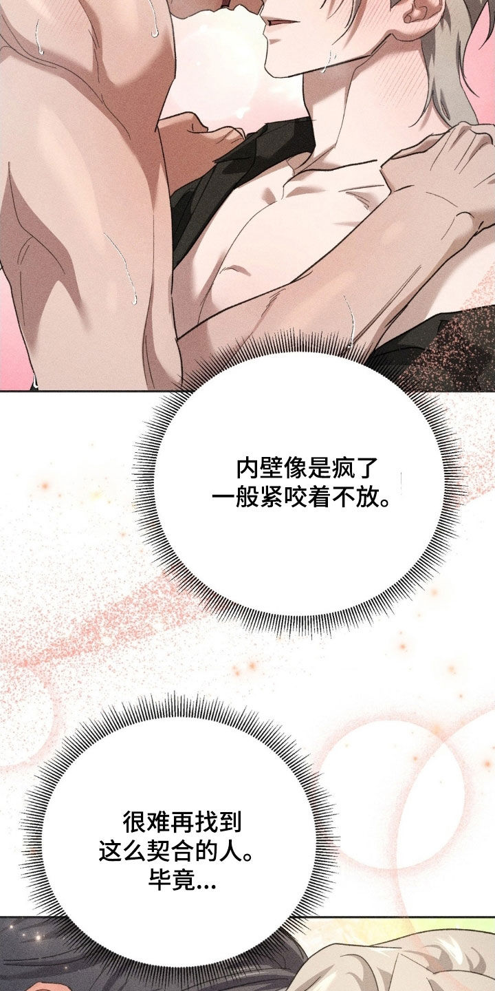 第47话 第21页