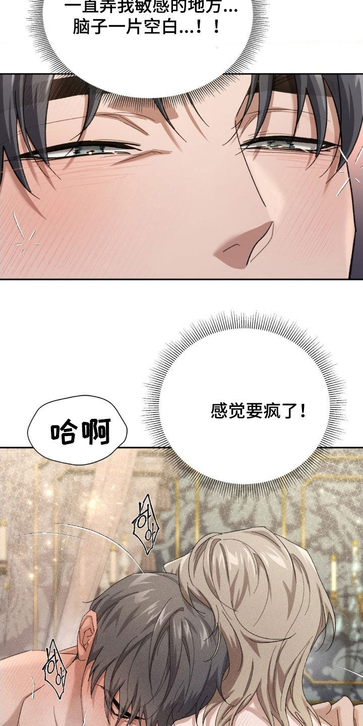 第47话 第24页