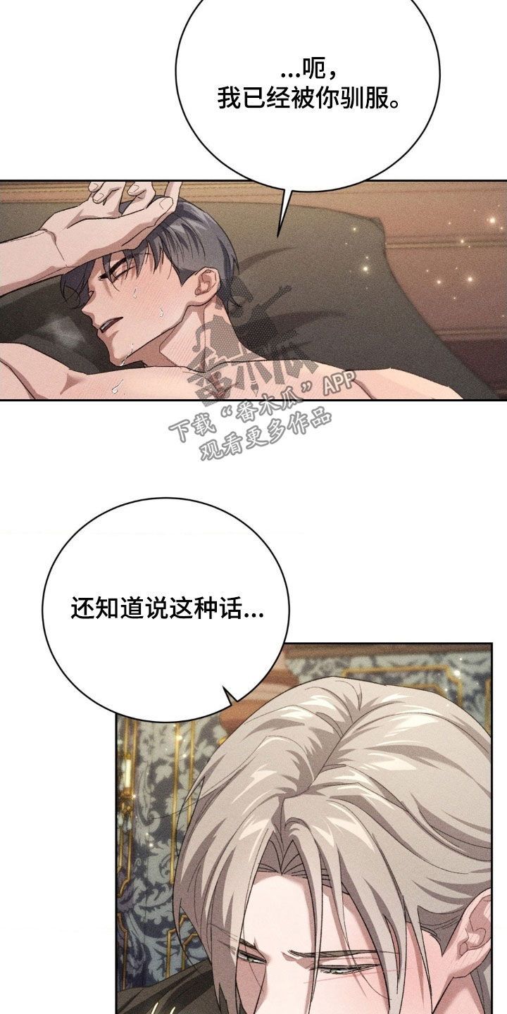 第47话 第18页