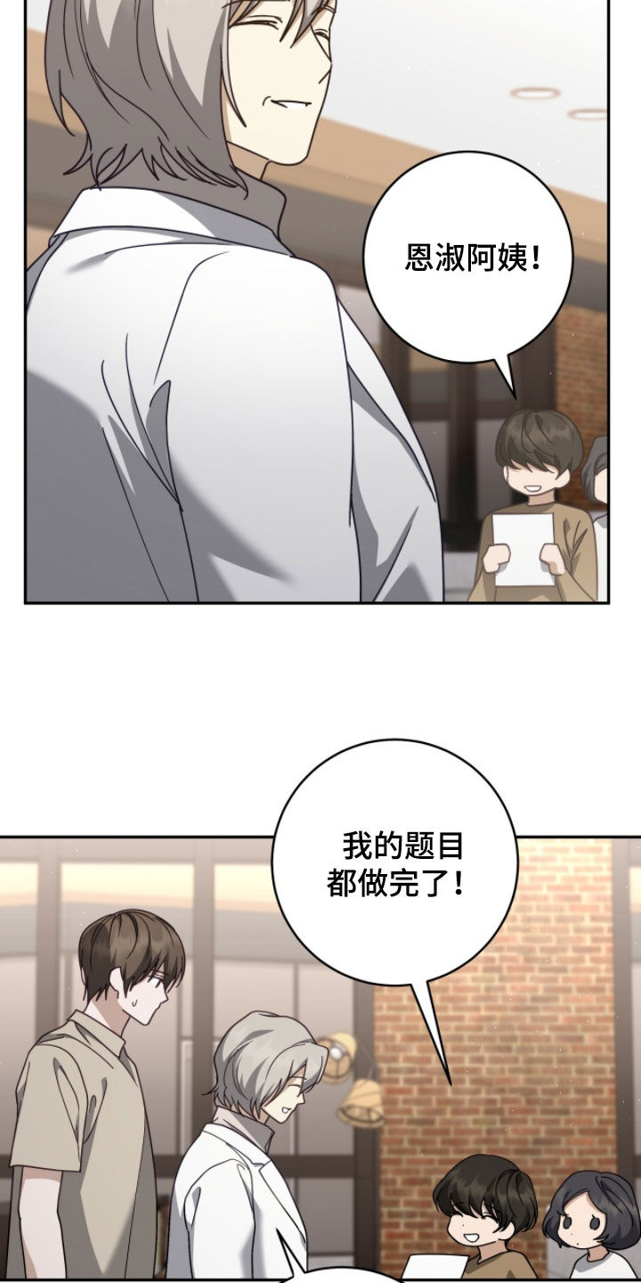 第122话 第29页