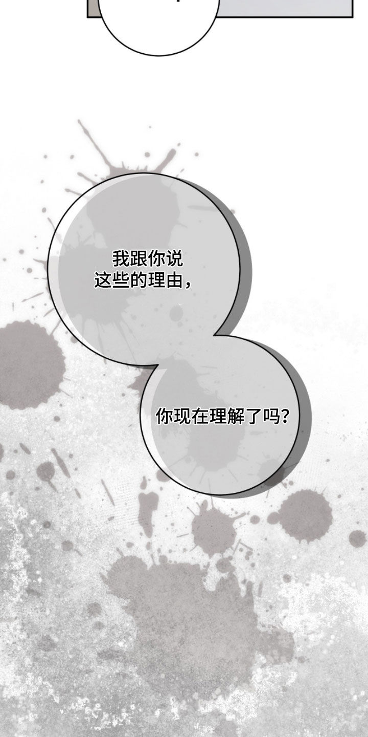 第122话 第11页