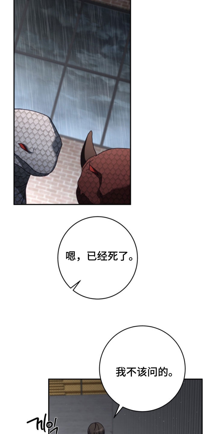第122话 第26页