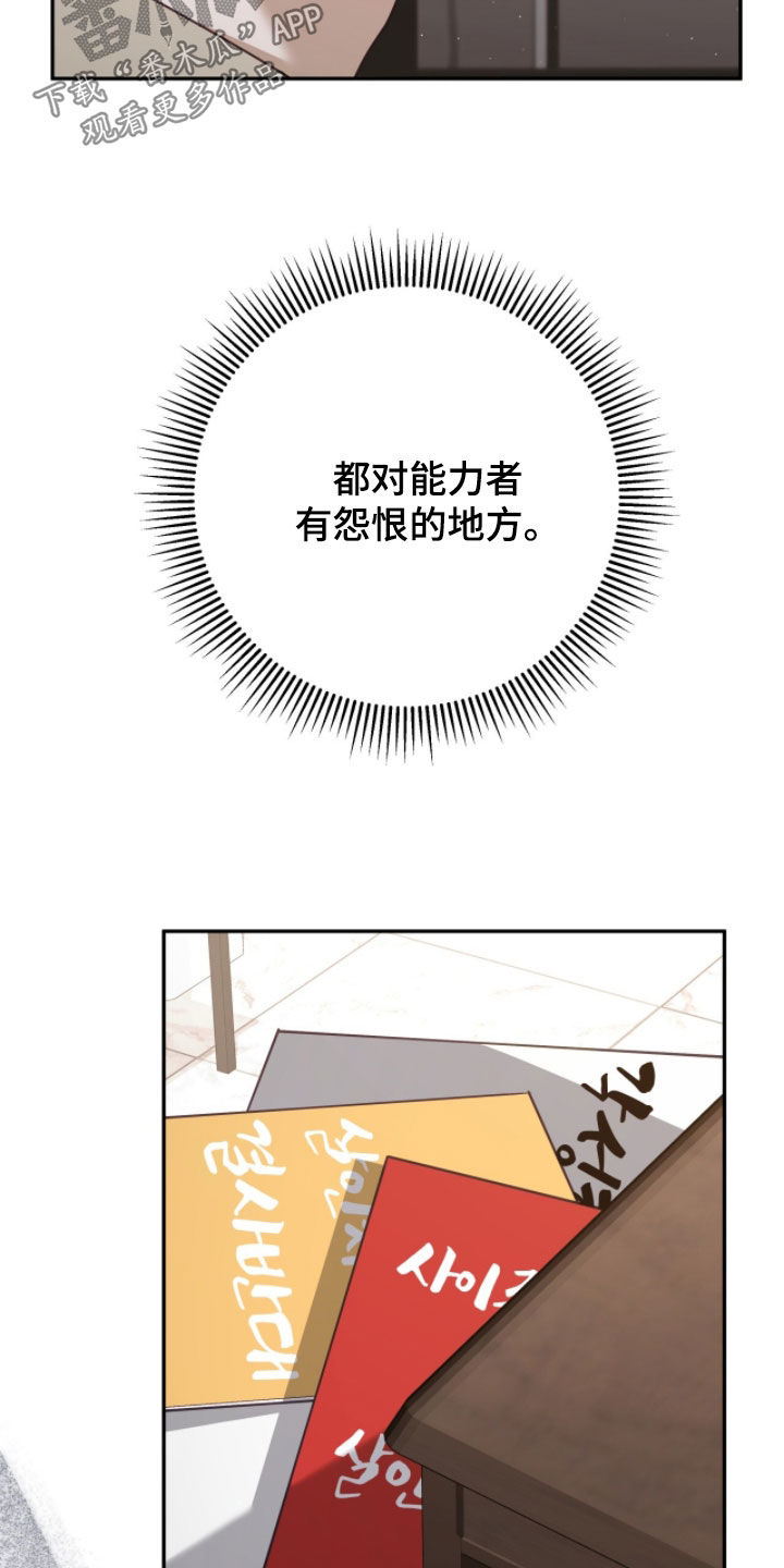 第122话 第31页