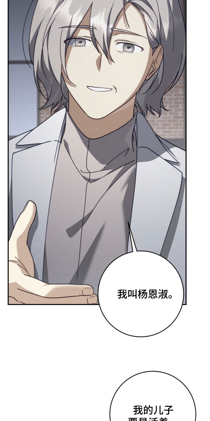 第122话 第24页