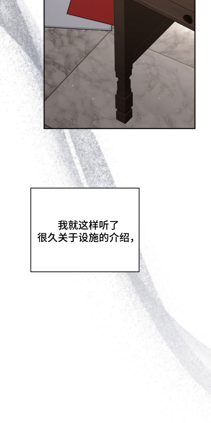 第122话 第32页