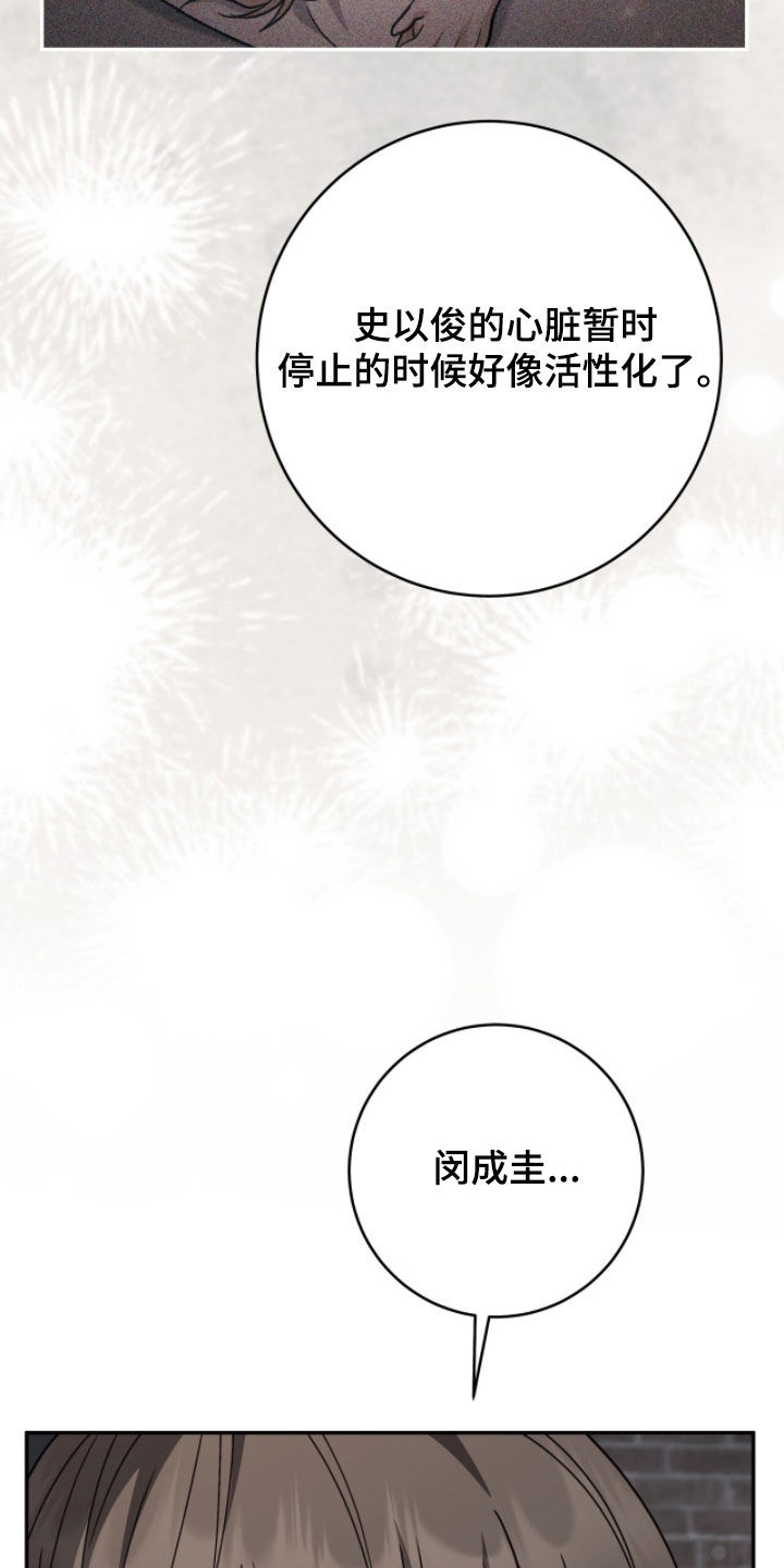 第122话 第16页
