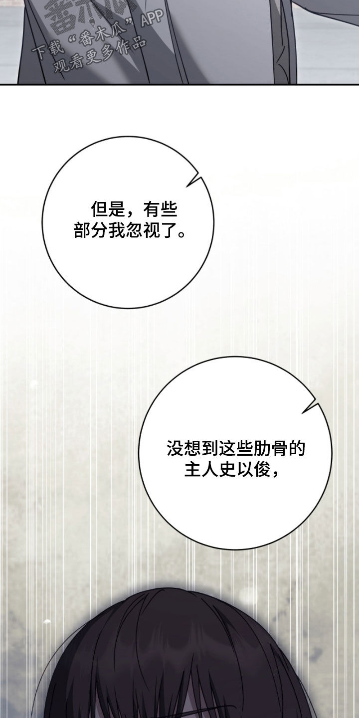 第122话 第4页