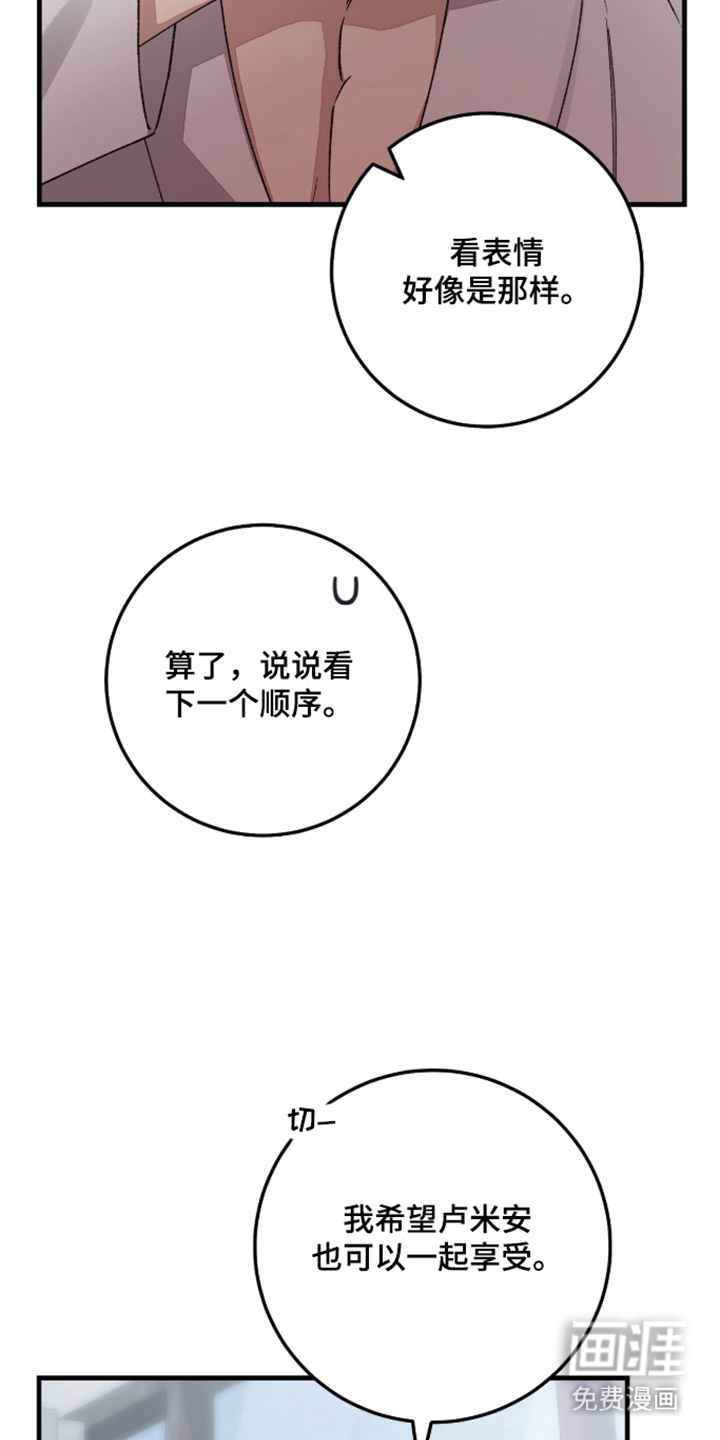 第11话8