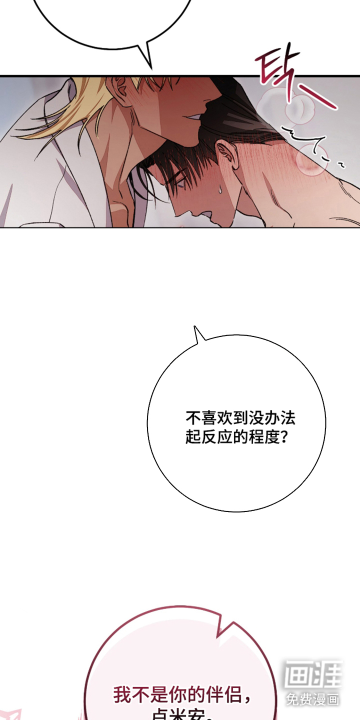 第11话26
