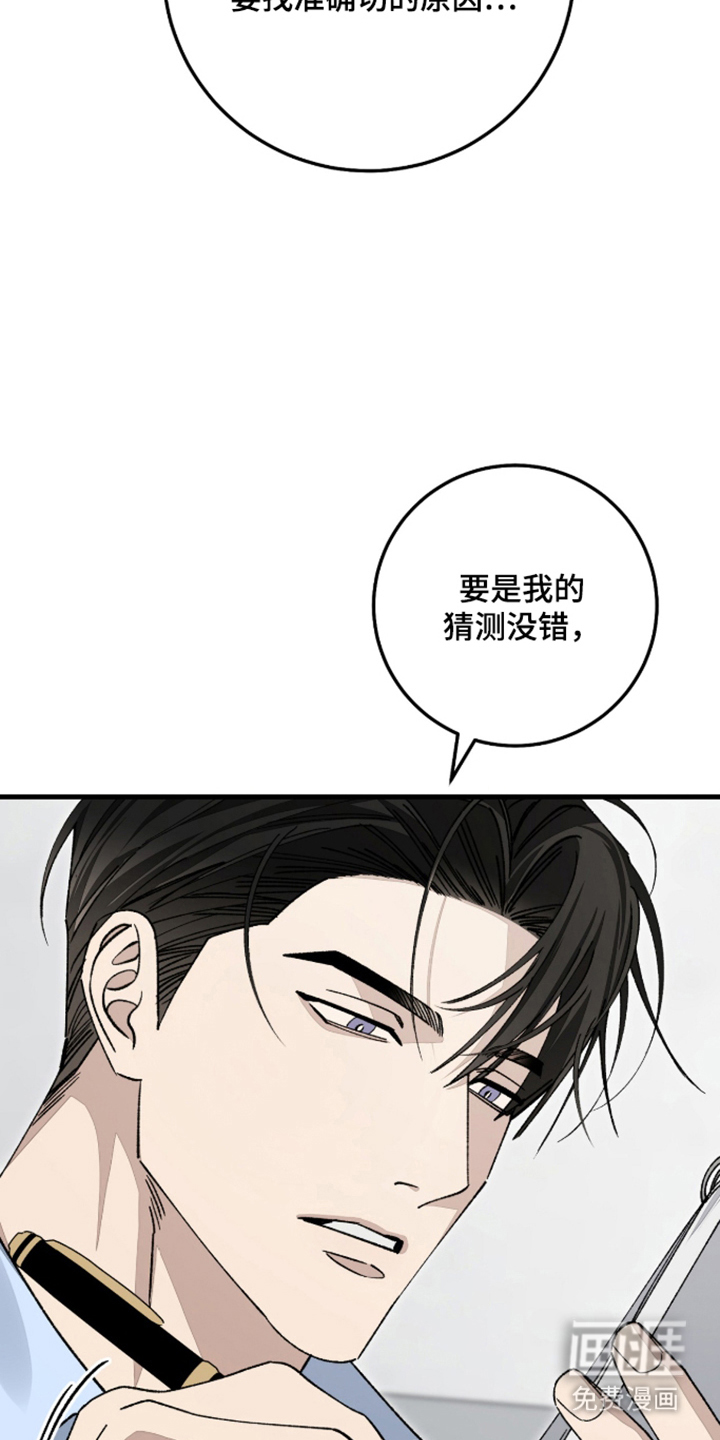 第6话26