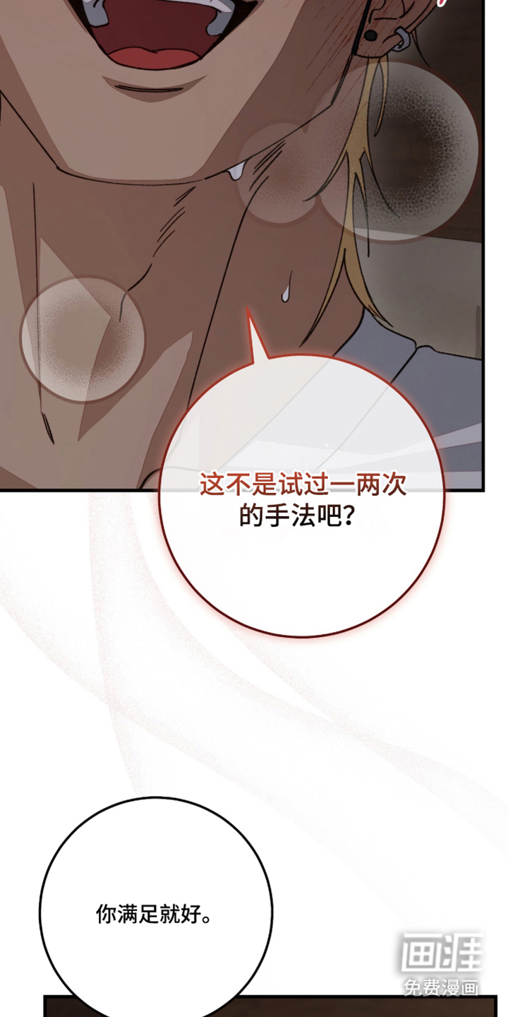 第3话21