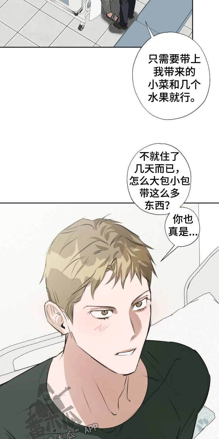 第78话 第2页