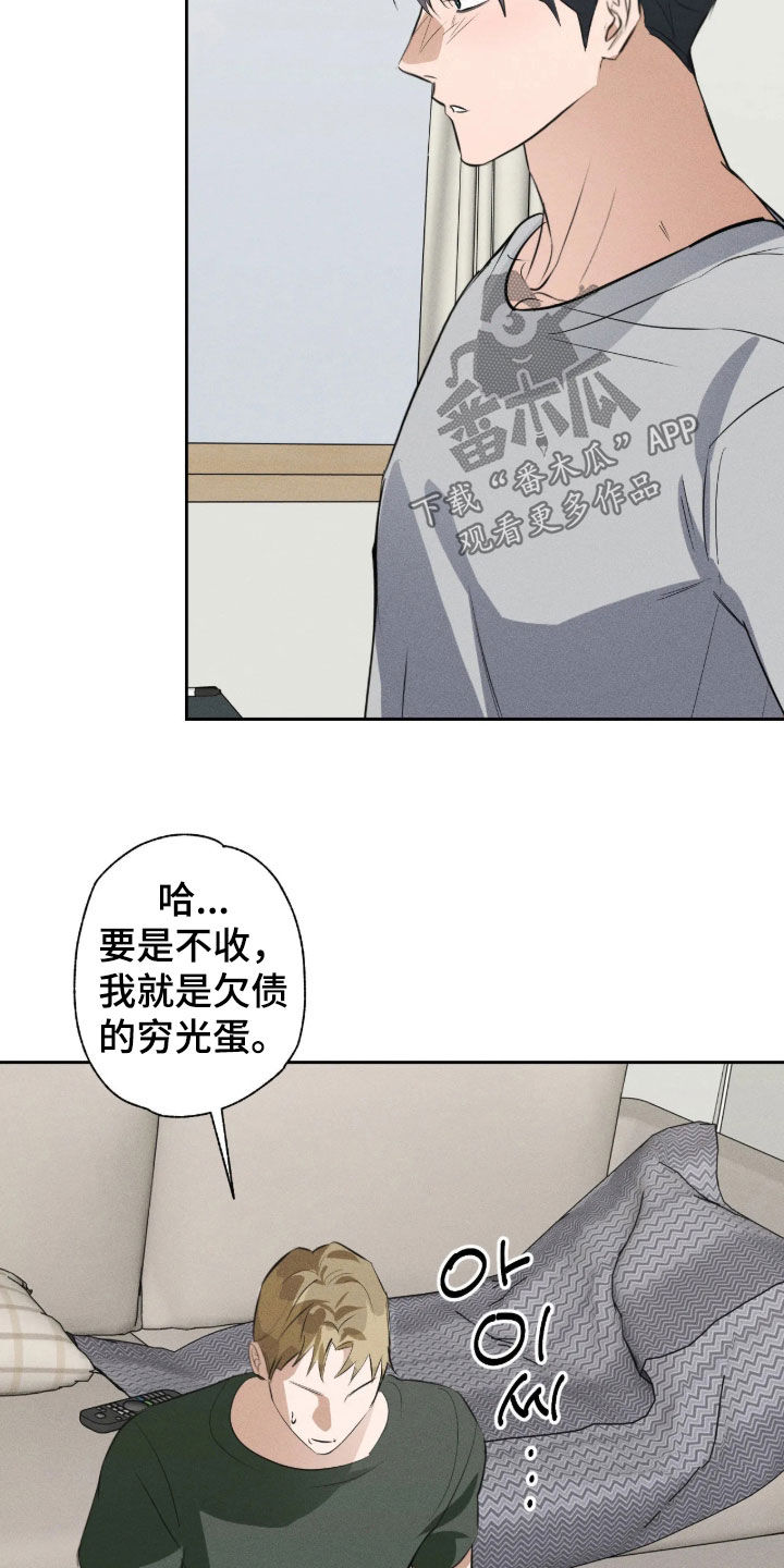 第78话 第22页