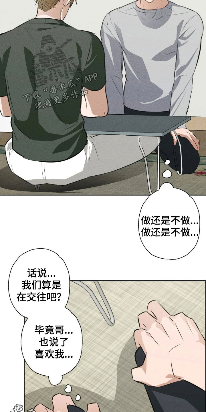 第78话 第25页