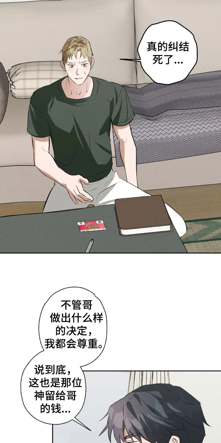 第78话 第21页