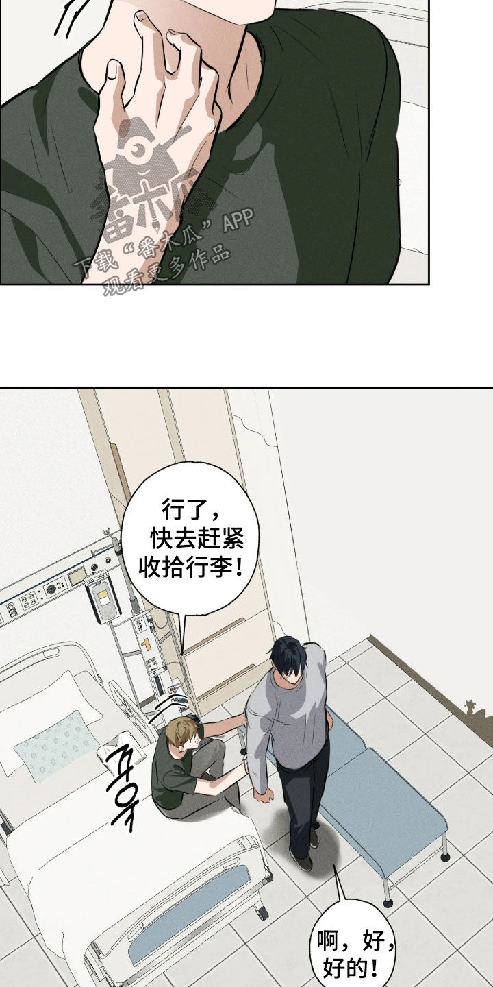 第78话 第9页