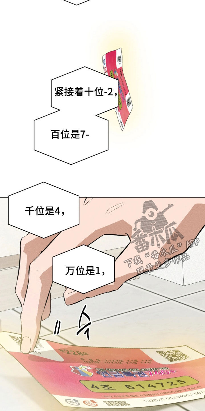 第78话 第16页