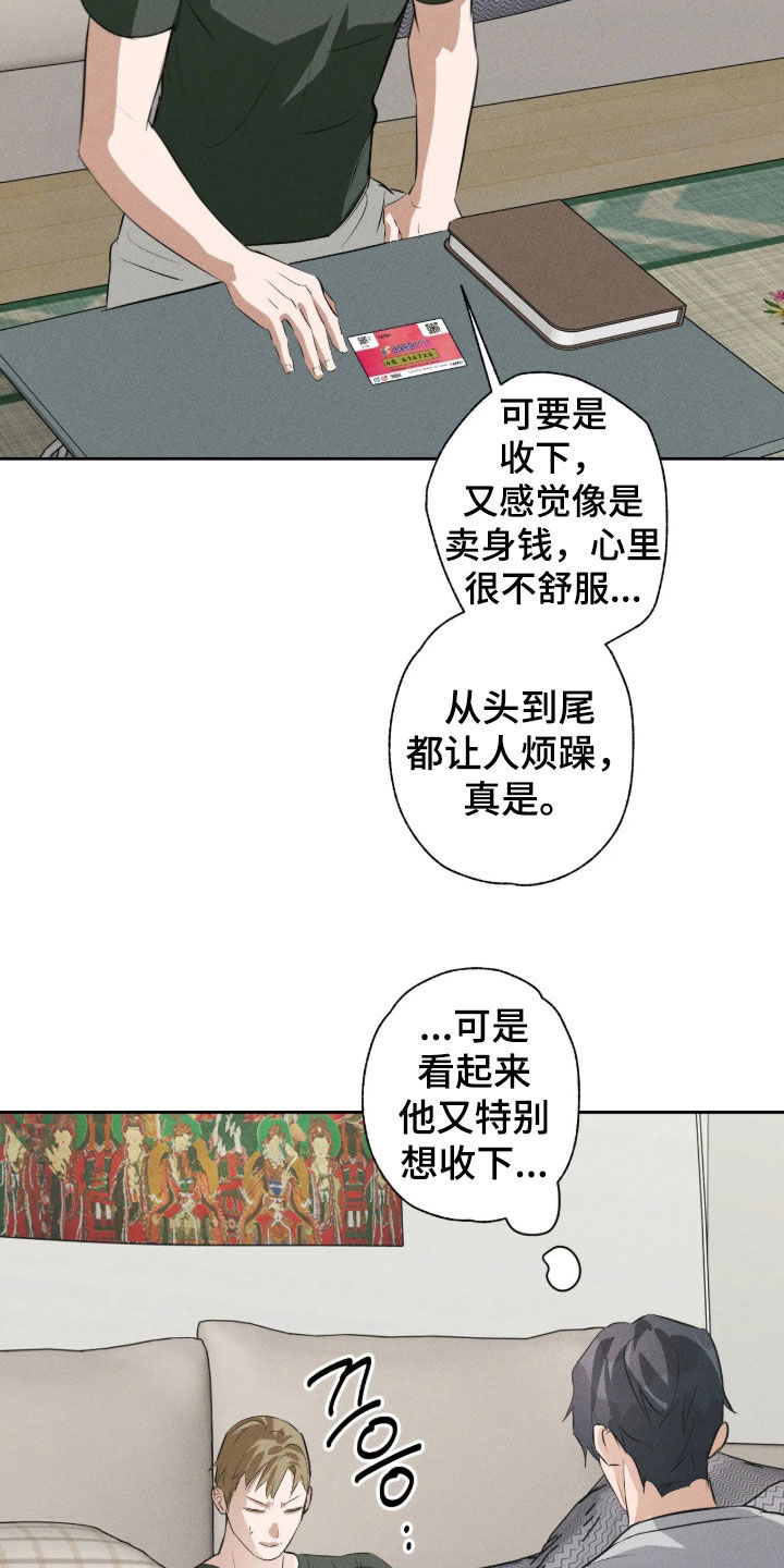 第78话 第23页