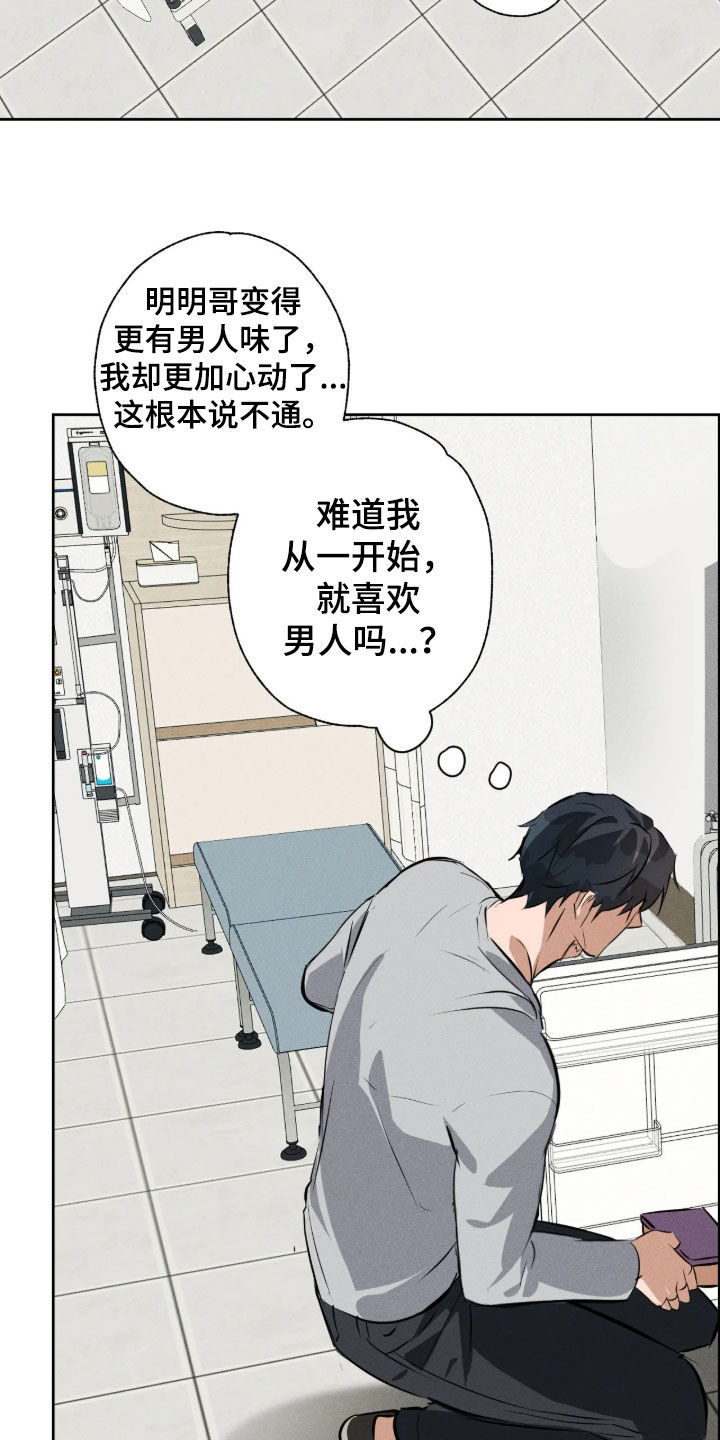 第78话 第10页