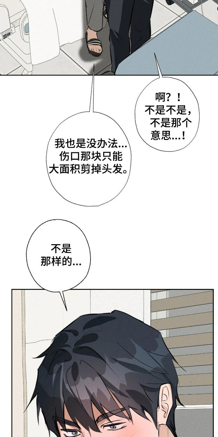 第78话 第7页