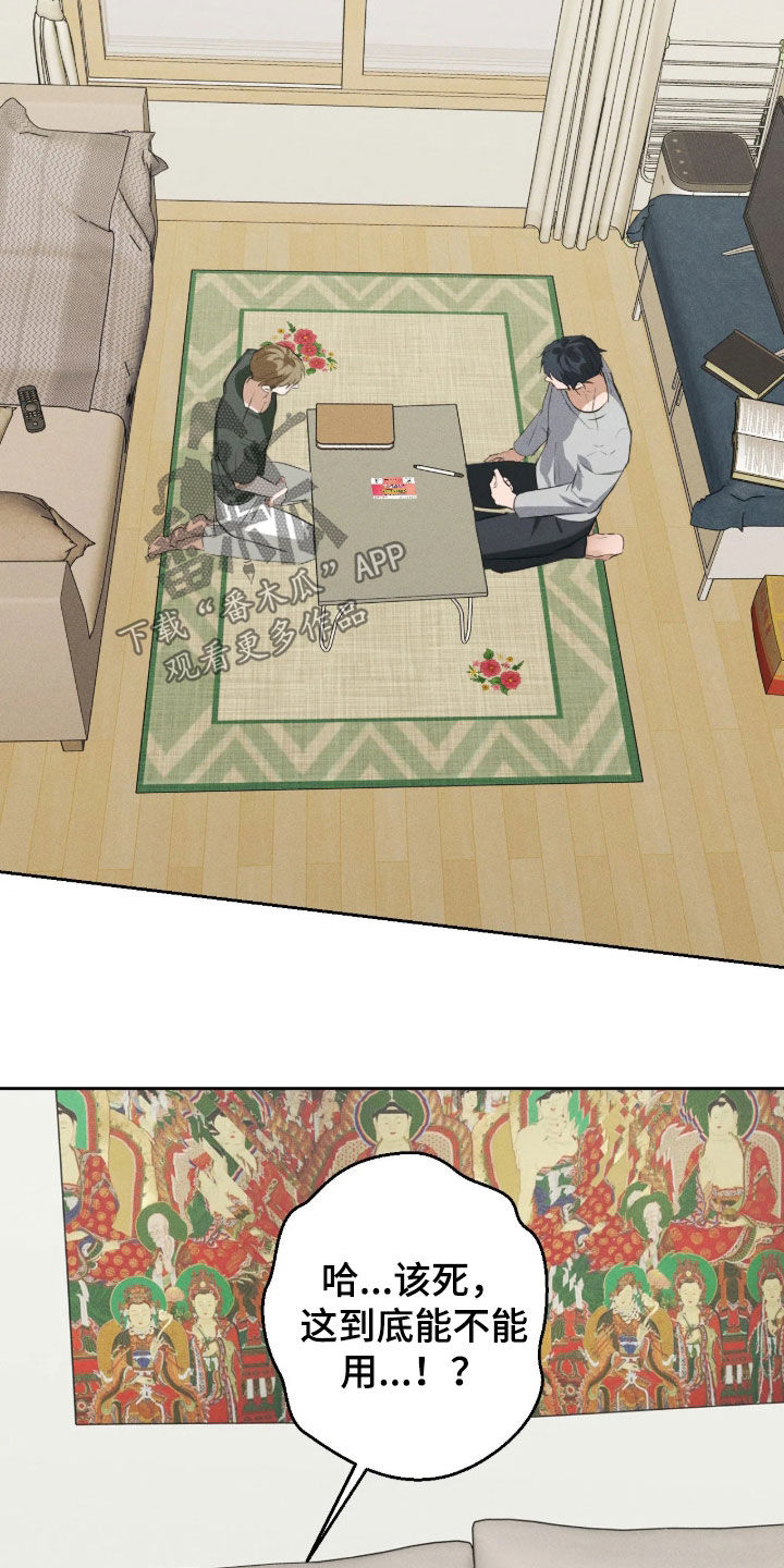 第78话 第20页