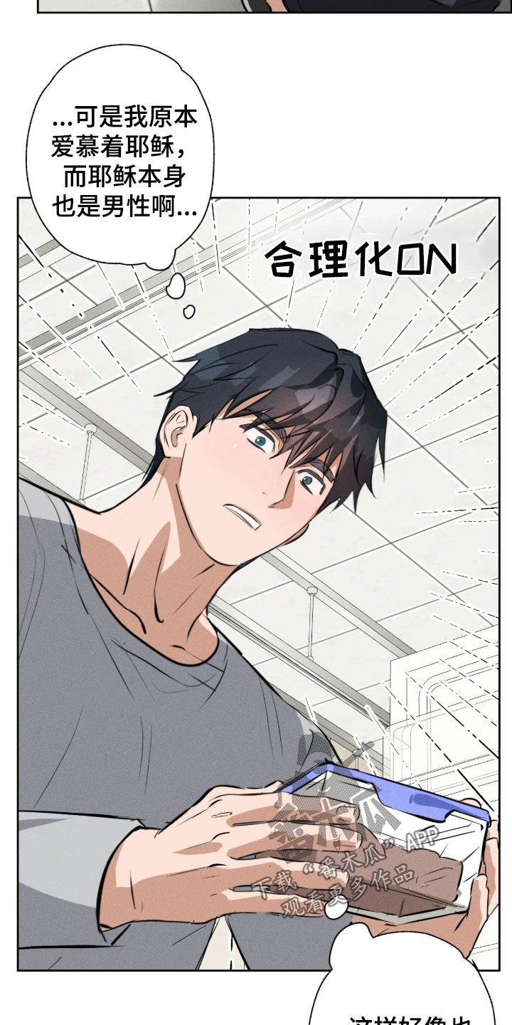 第78话 第11页