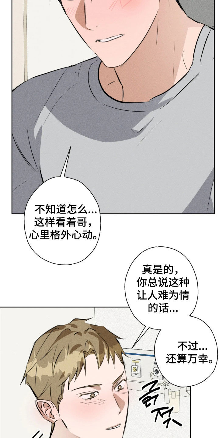第78话 第8页