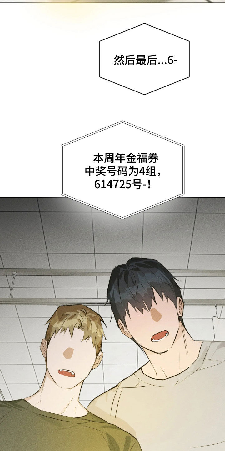 第78话 第17页