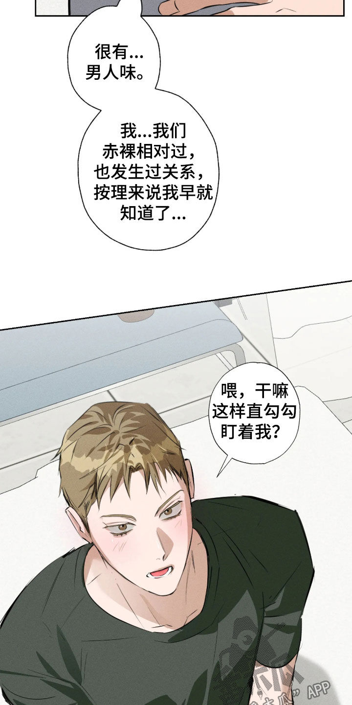 第78话 第5页