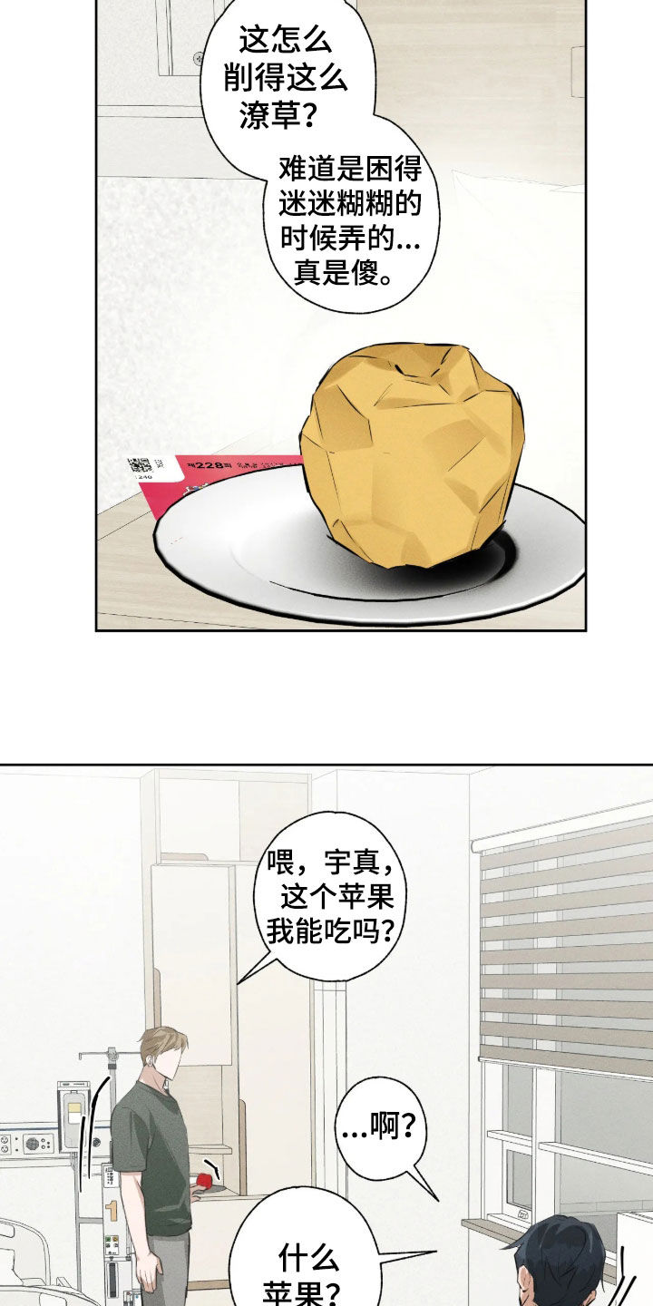 第78话 第13页