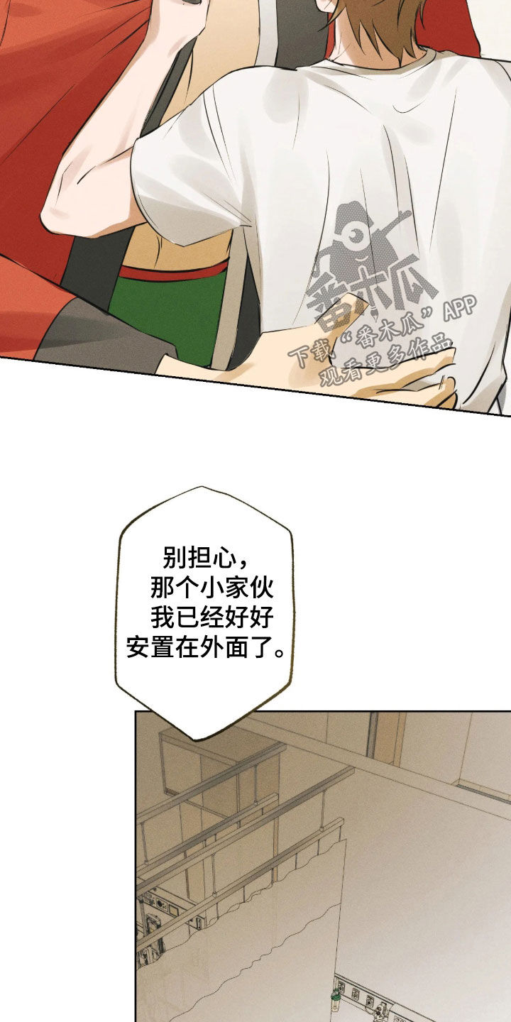 第77话 第9页
