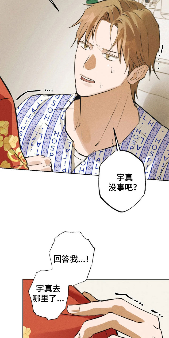 第77话 第7页
