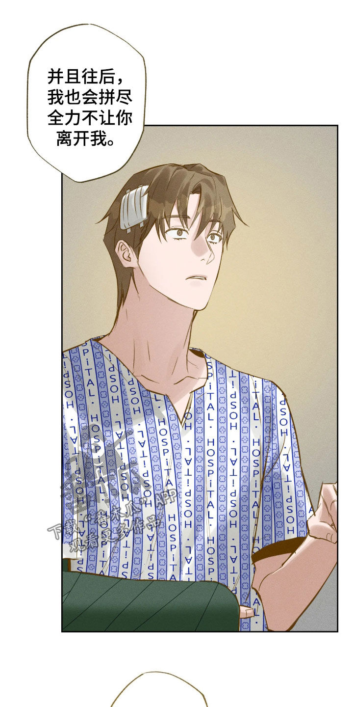 第77话 第24页
