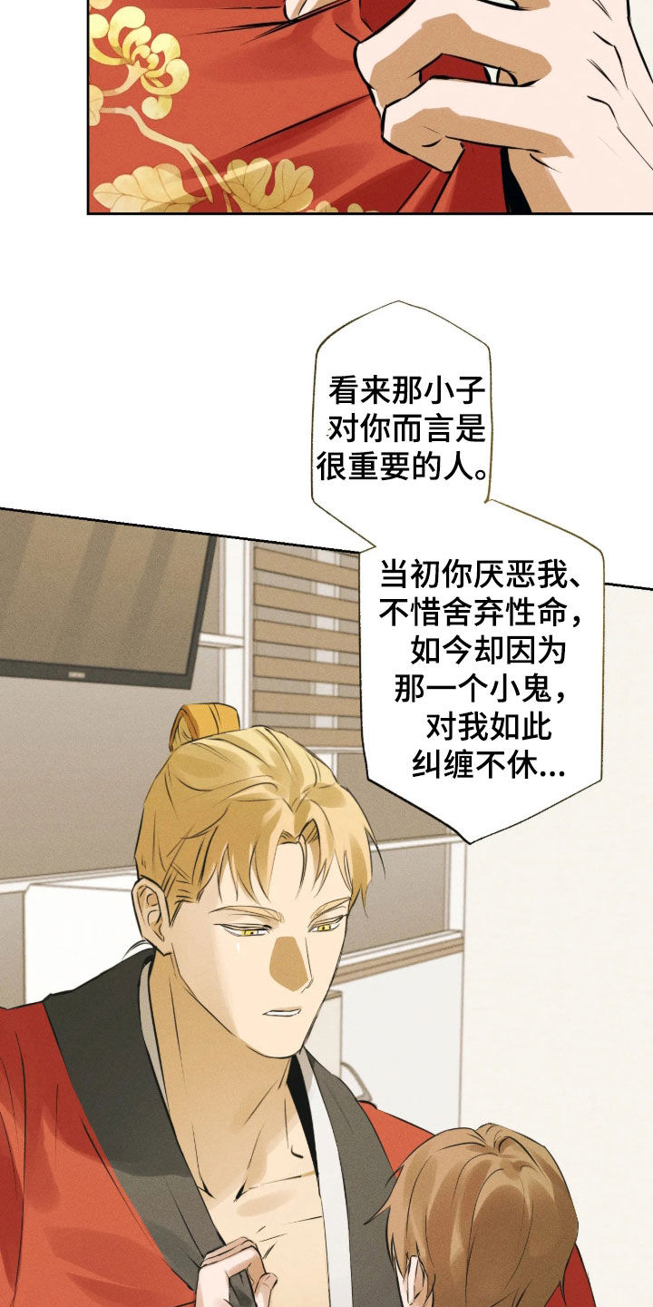 第77话 第8页