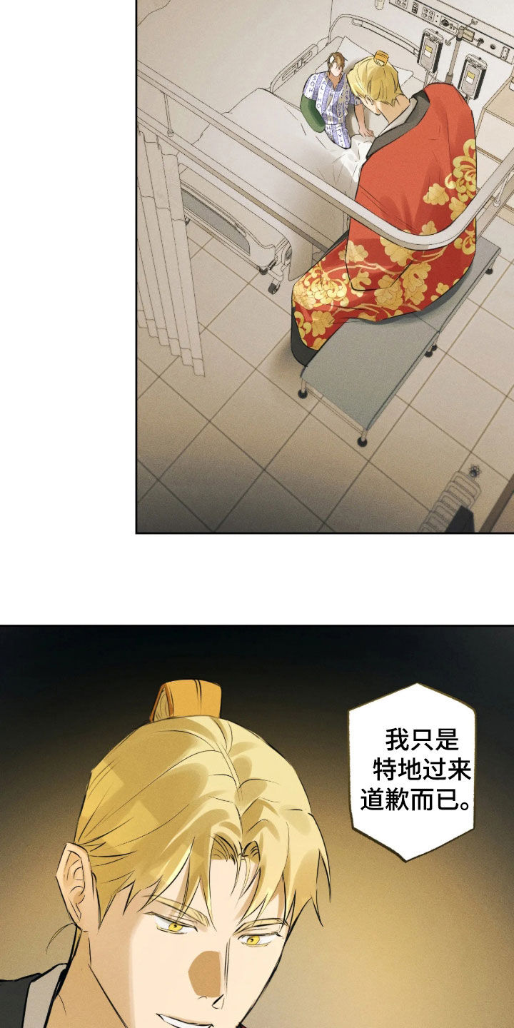 第77话 第10页