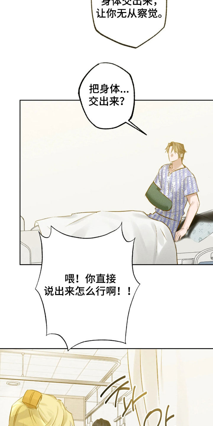 第77话 第17页