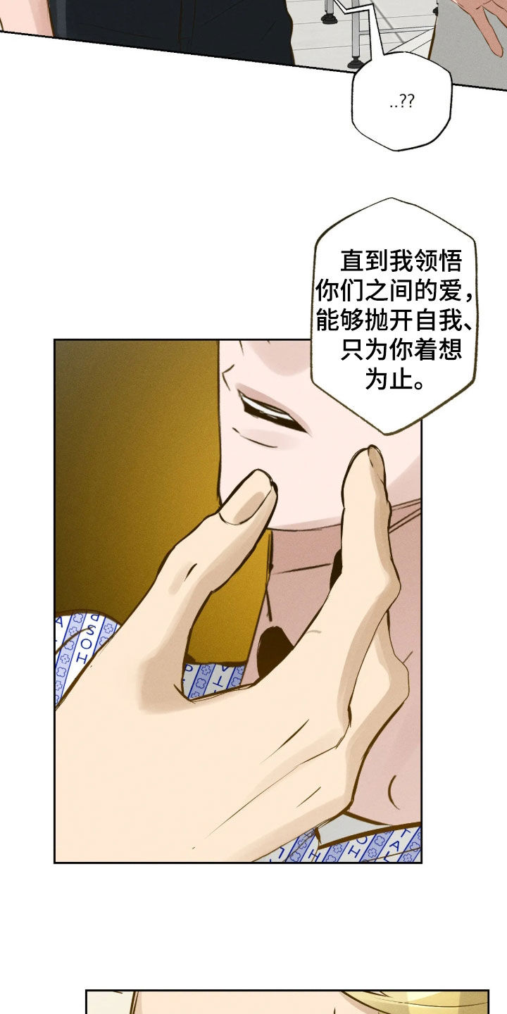 第77话 第26页