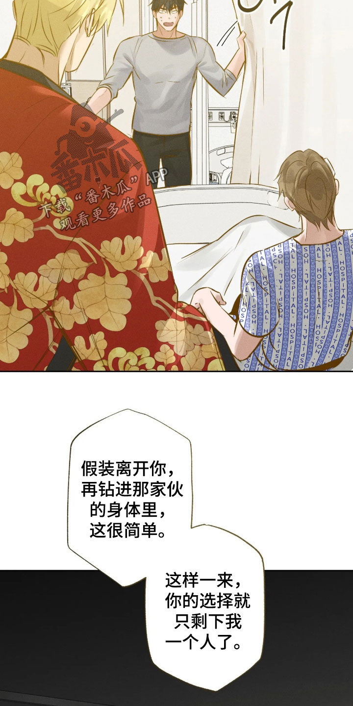 第77话 第18页
