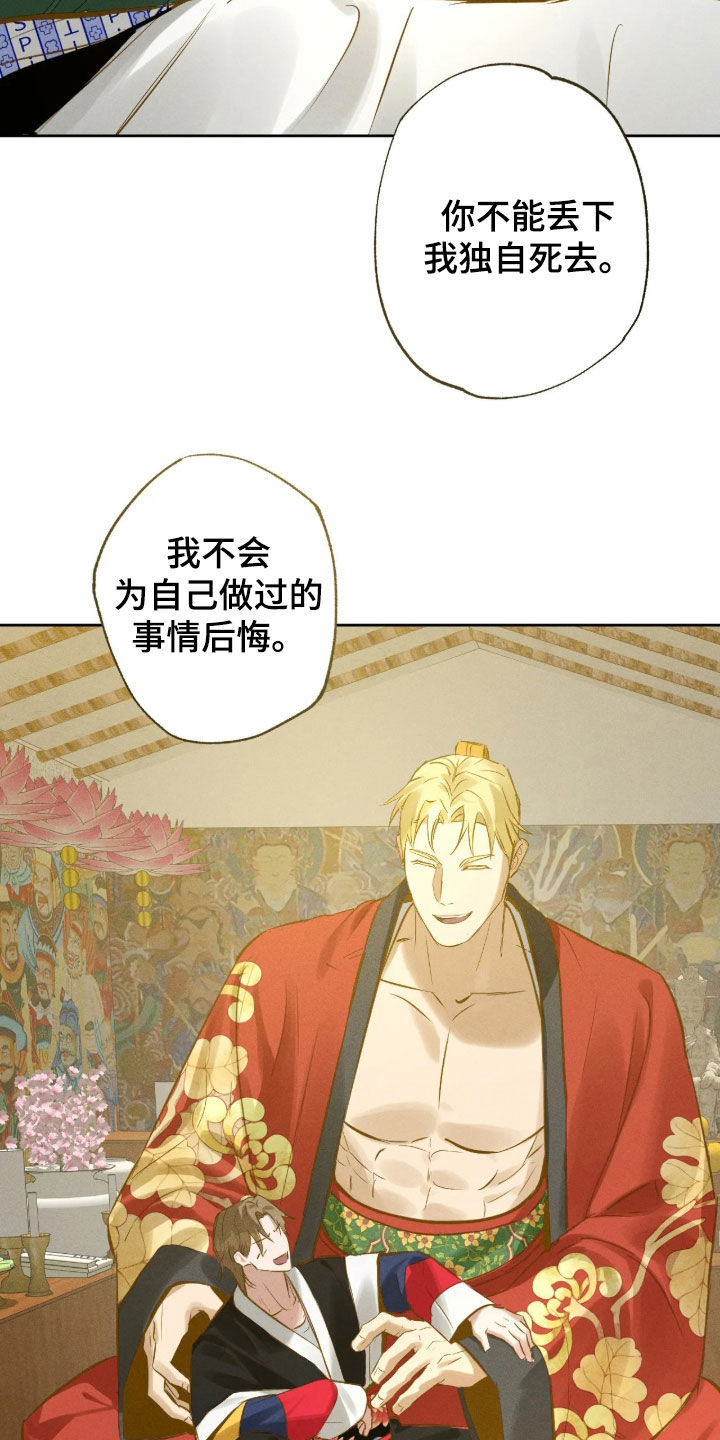 第77话 第22页