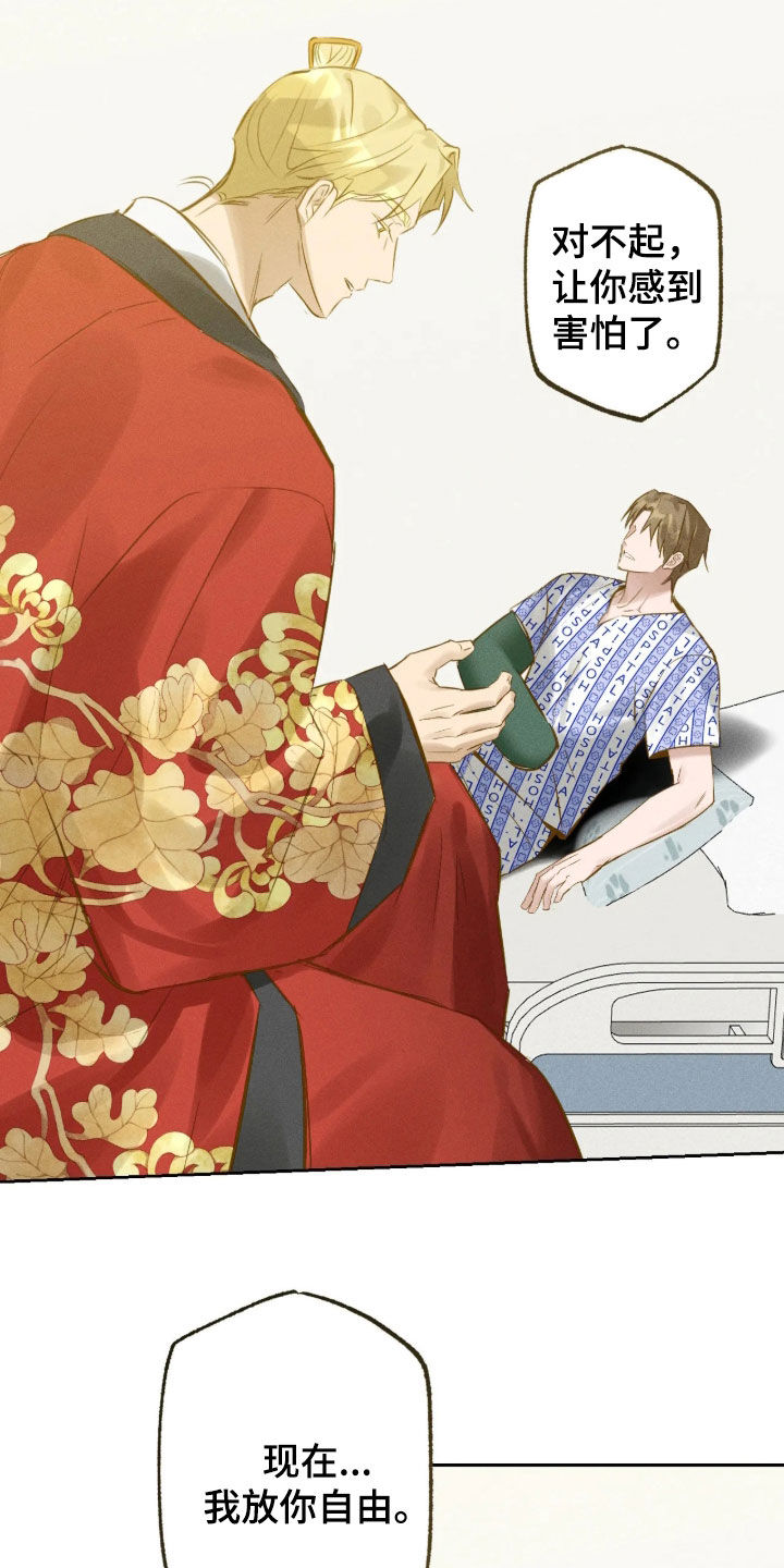 第77话 第14页