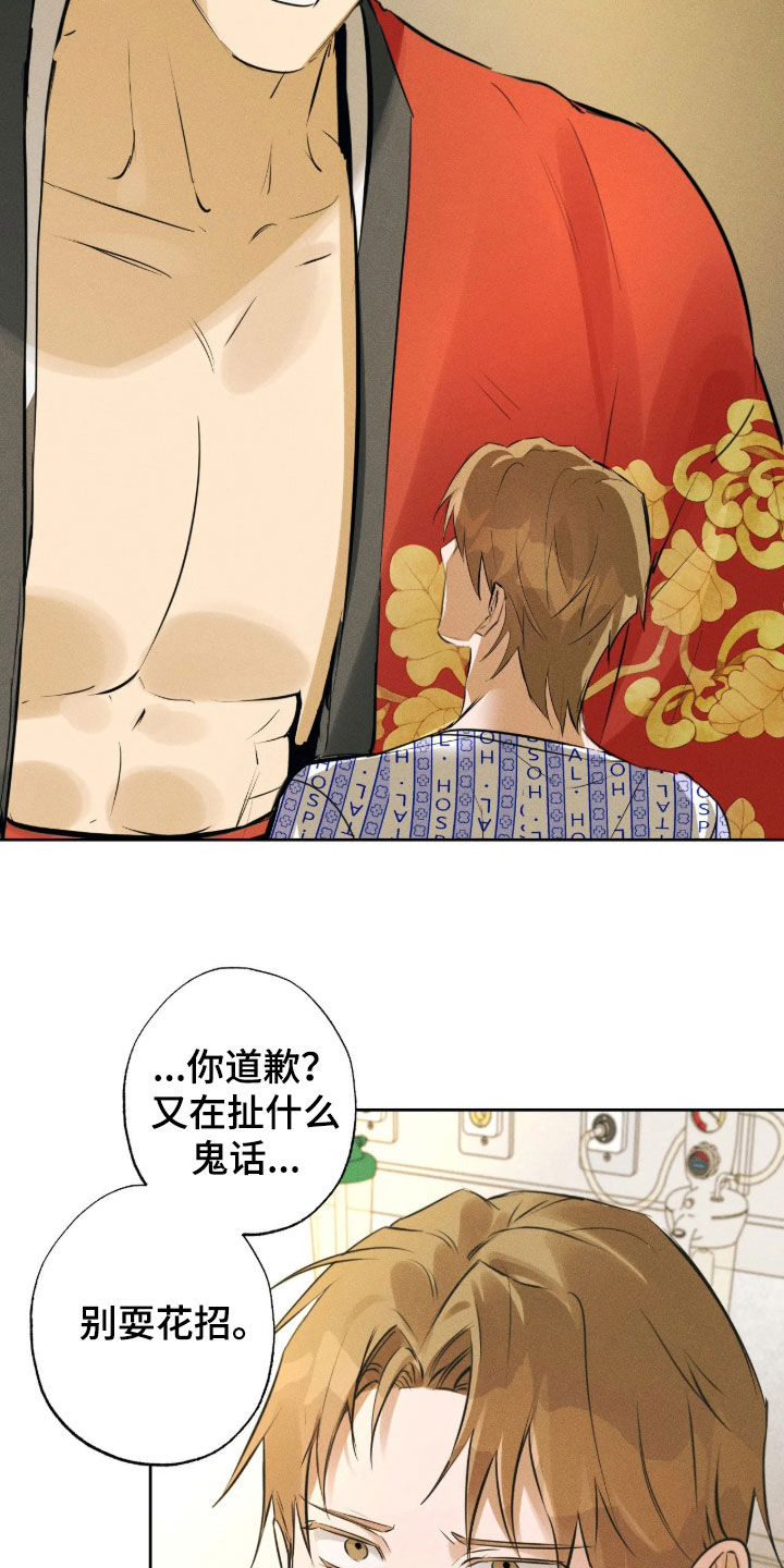 第77话 第11页