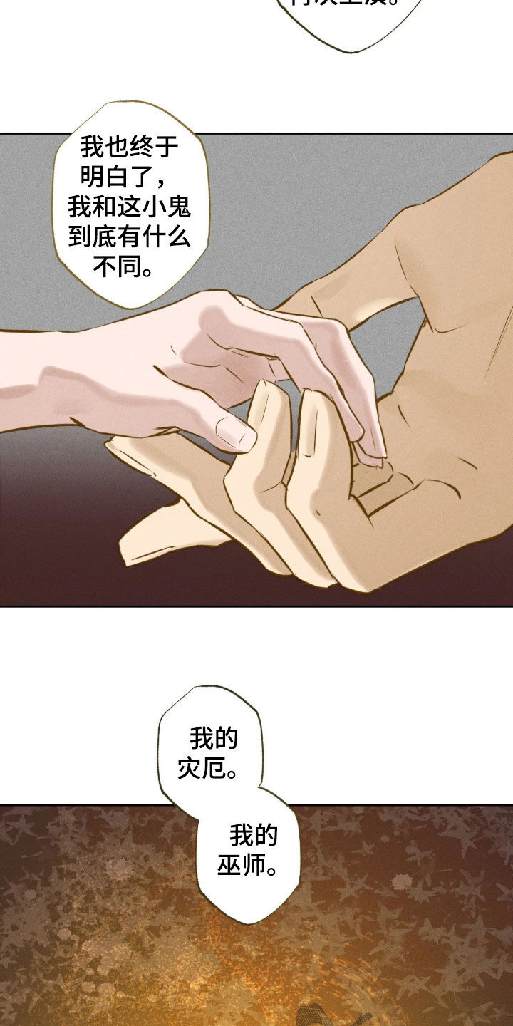 第77话 第20页
