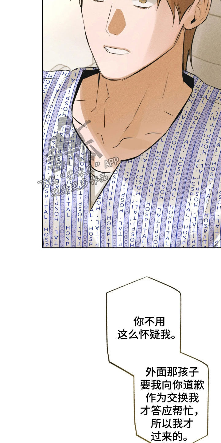 第77话 第12页