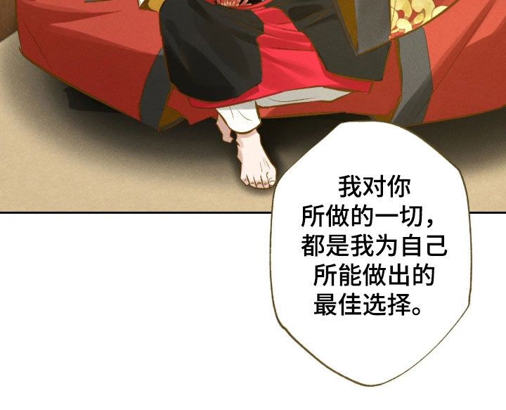 第77话 第23页