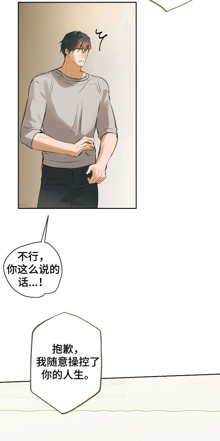 第77话 第13页