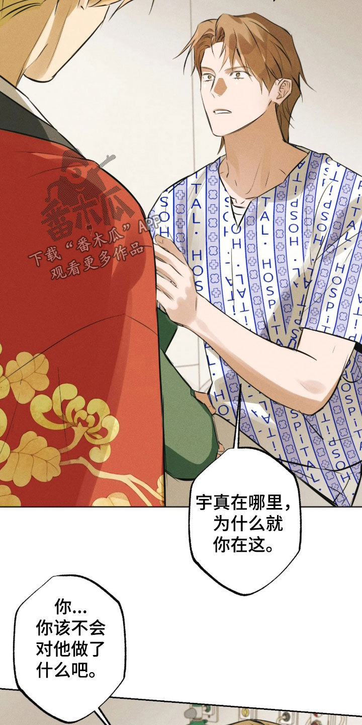 第77话 第6页