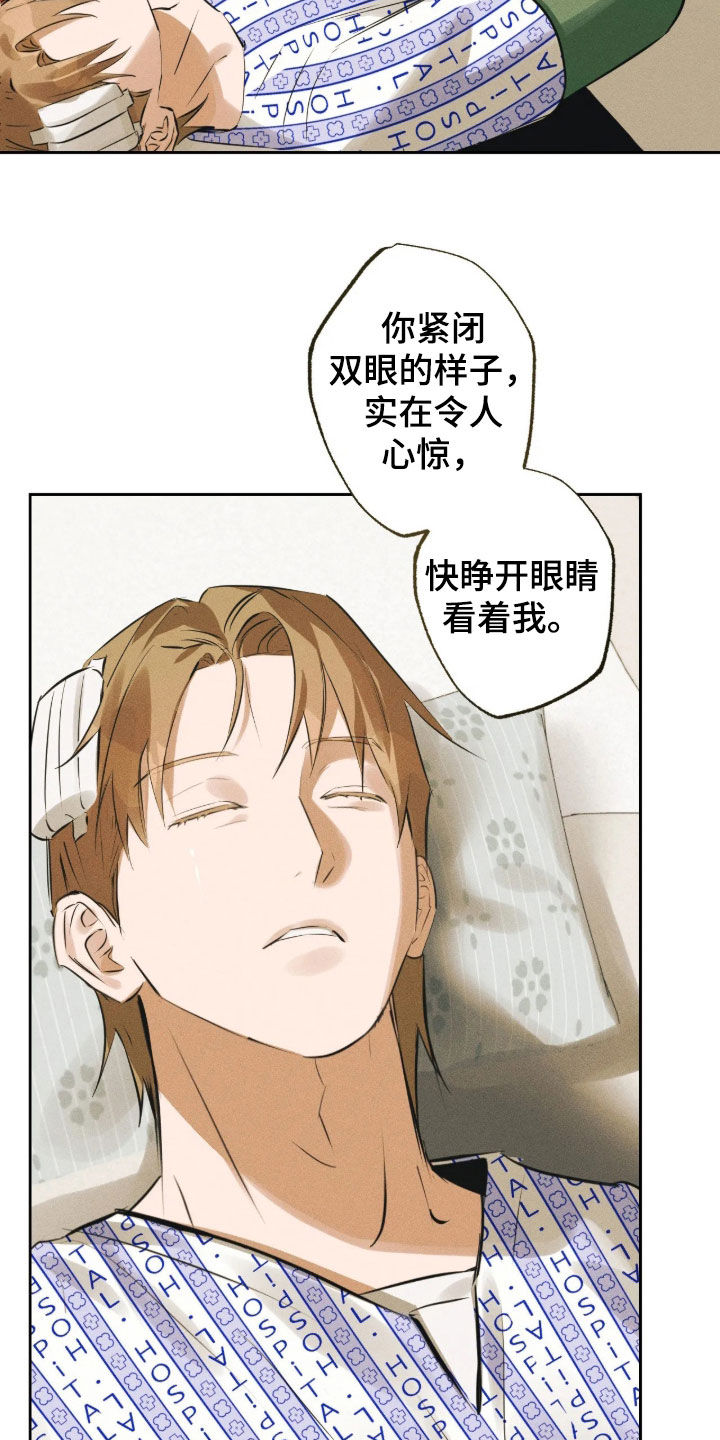 第77话 第2页