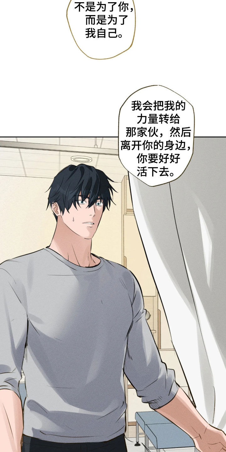 第77话 第25页