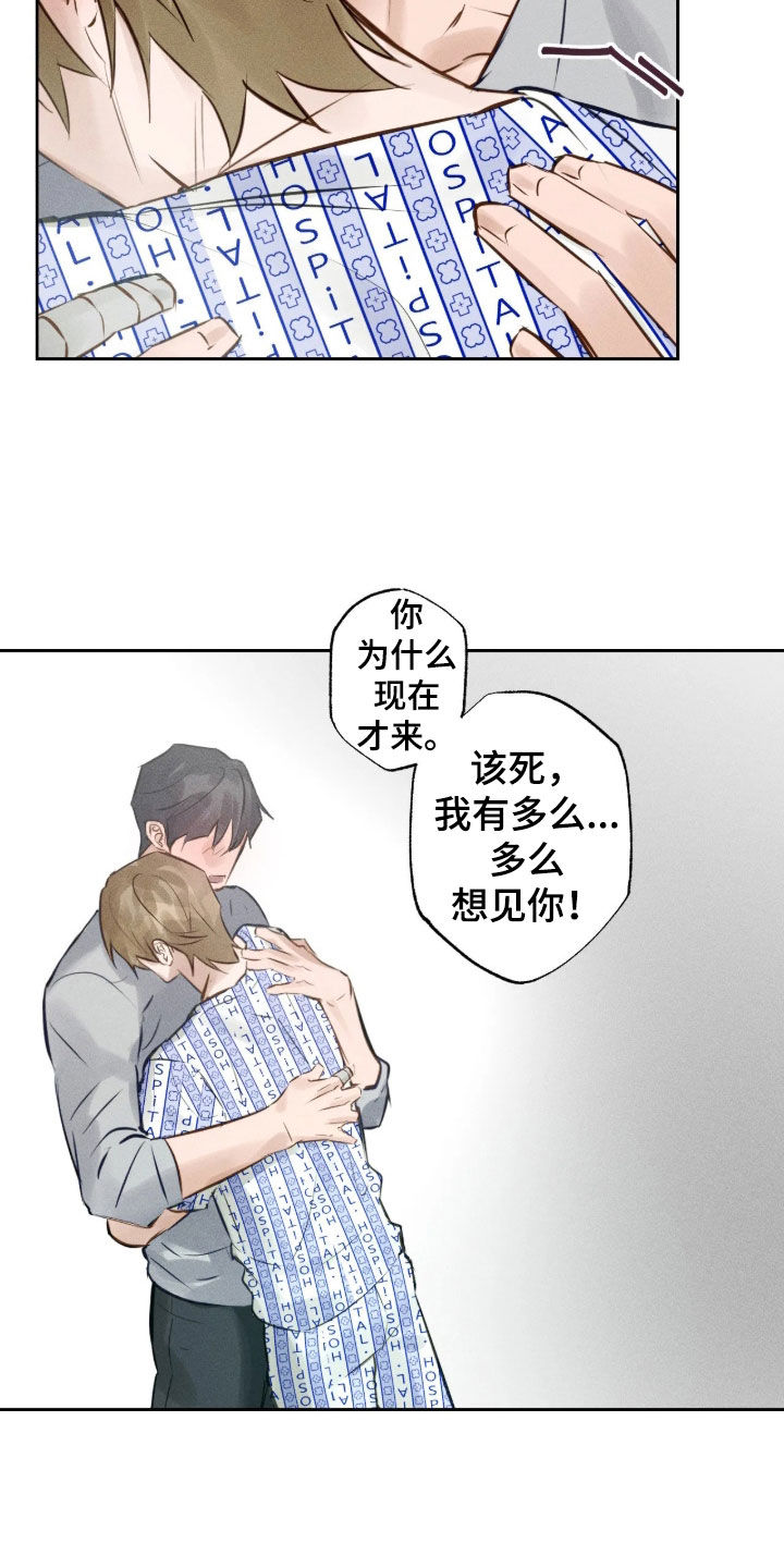 第74话 第26页