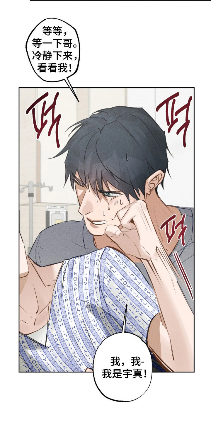 第74话 第11页